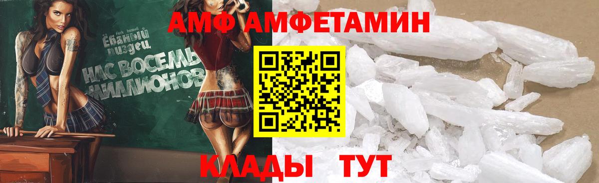 Amphetamine VHQ  Вход с VPN  Мурино 