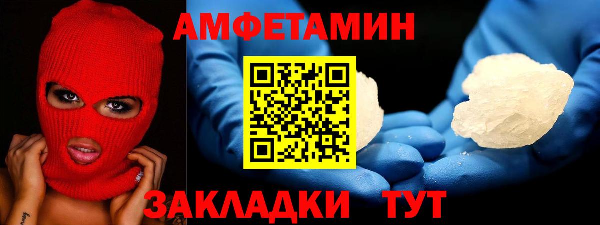Амфетамин Розовый Мурино