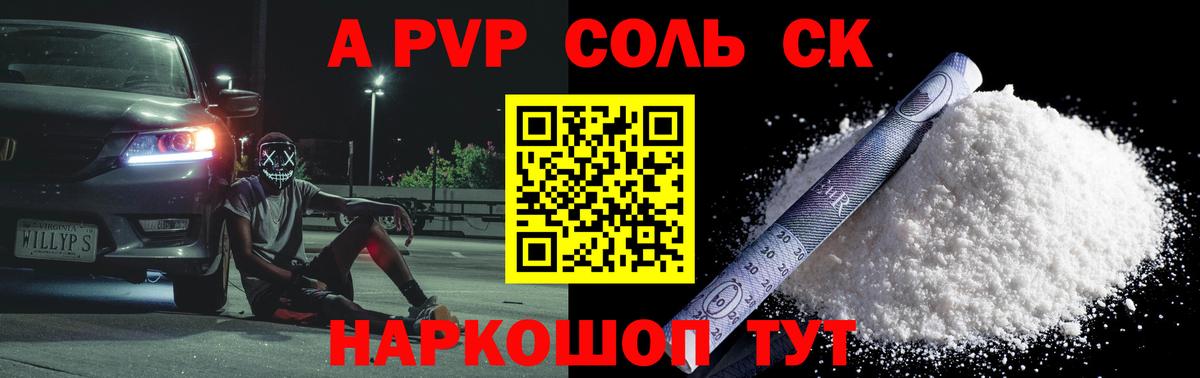 Альфа ПВП СК  А ПВП СК  Мурино  A PVP Соль  Вход с VPN 