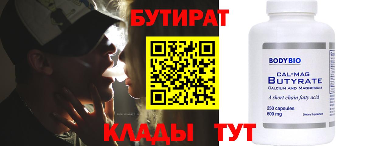 Мурино  Бутират оксана  Вход с VPN 