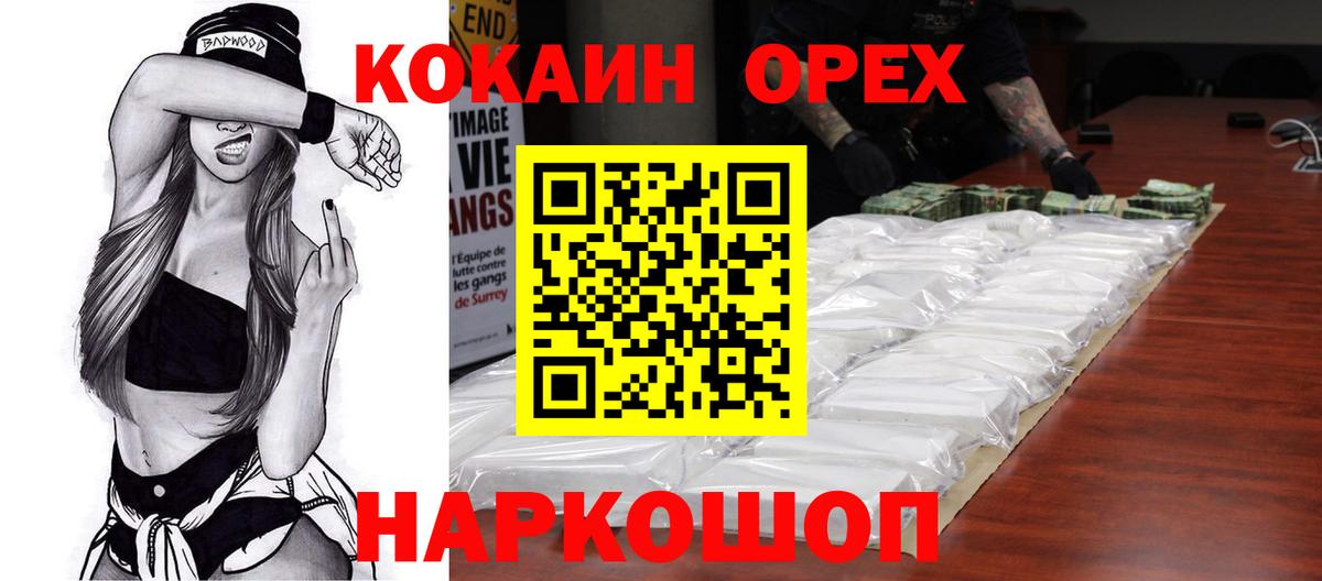 Cocaine Перу  КОКАИН 98%  Вход с VPN  Мурино 