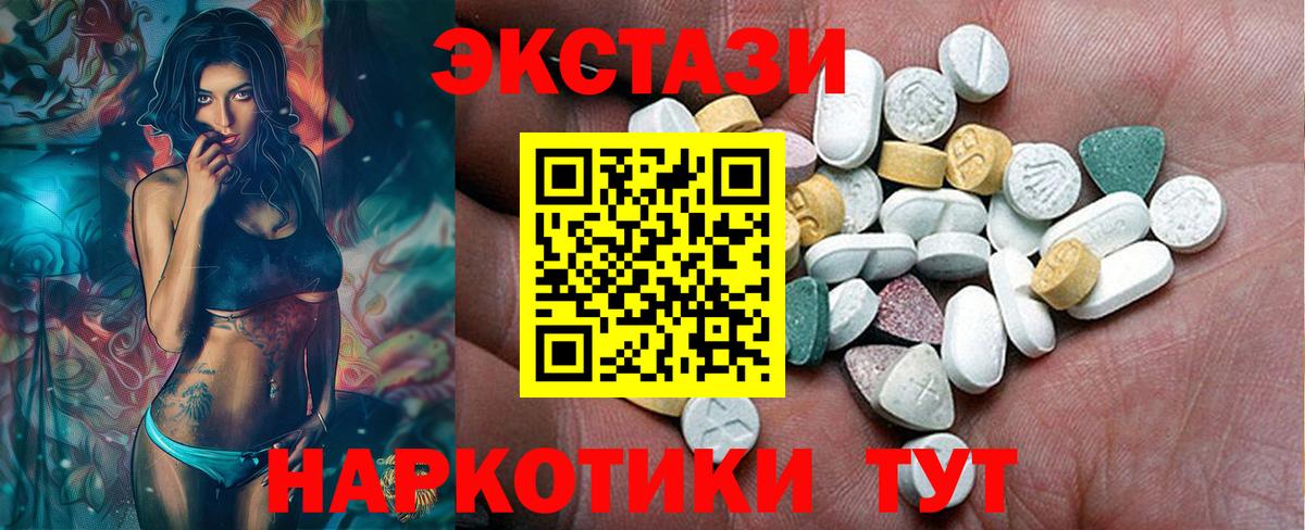Ecstasy Cube  Экстази 99%  ЭКСТАЗИ  Мурино  Вход с VPN 