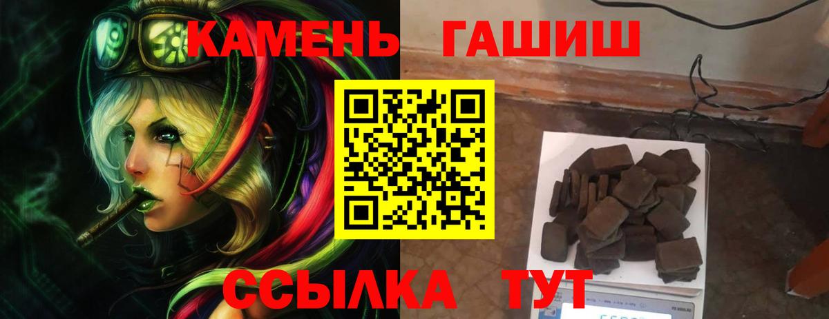 ГАШ убойный  Вход с VPN  Гашиш  ГАШИШ Premium  Мурино 