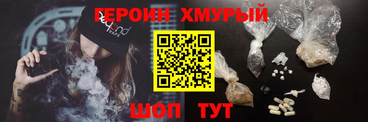 Героин Афган  Вход с VPN  Мурино 
