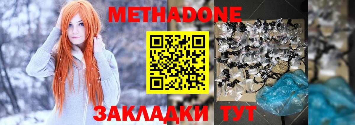 Мурино  Метадон мёд  Вход с VPN 