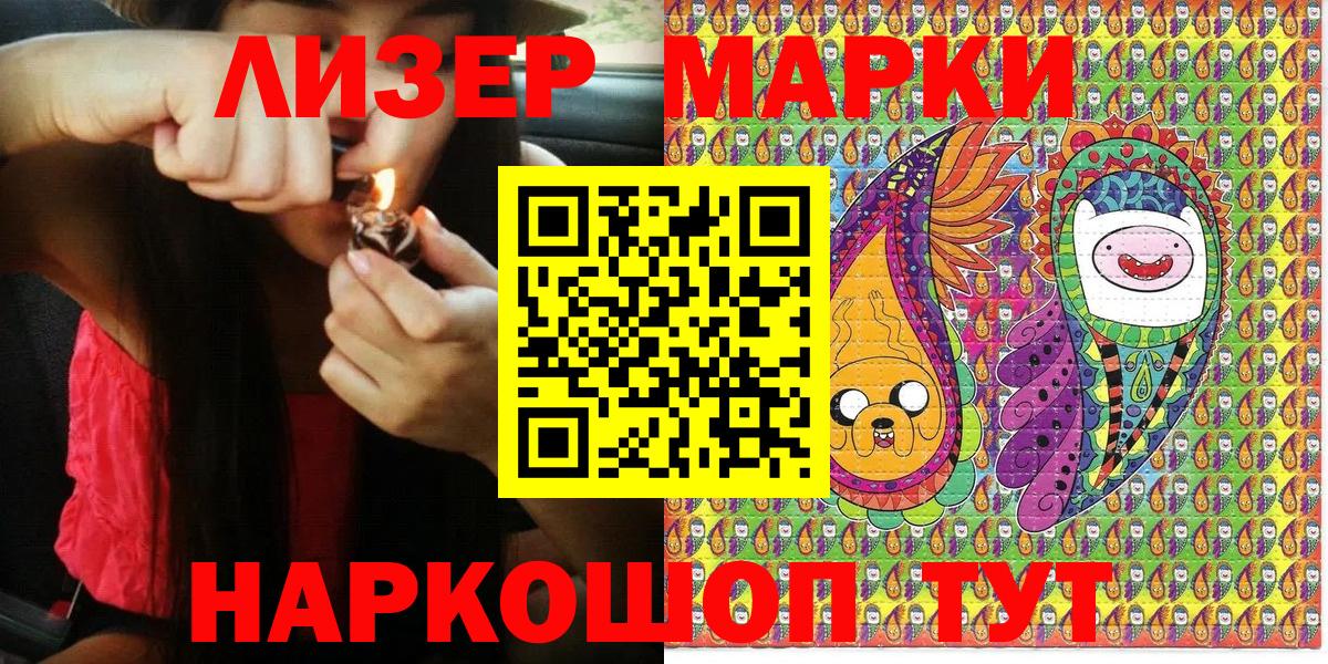 Мурино  Марки NBOMe 1500мкг  Вход с VPN  Марки NBOMe 1500мкг 