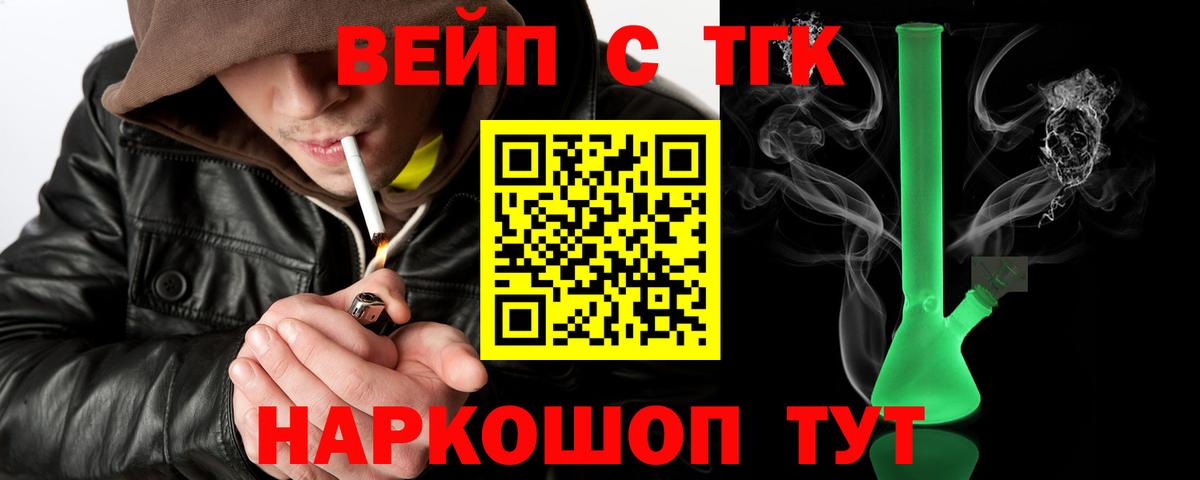 Дистиллят ТГК Wax  ТГК жижа  Вход с VPN  Мурино 