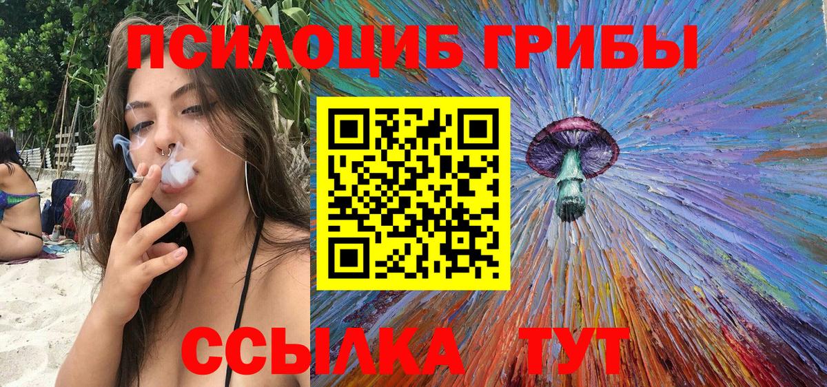 Мурино  Галлюциногенные грибы мухоморы  Вход с VPN 
