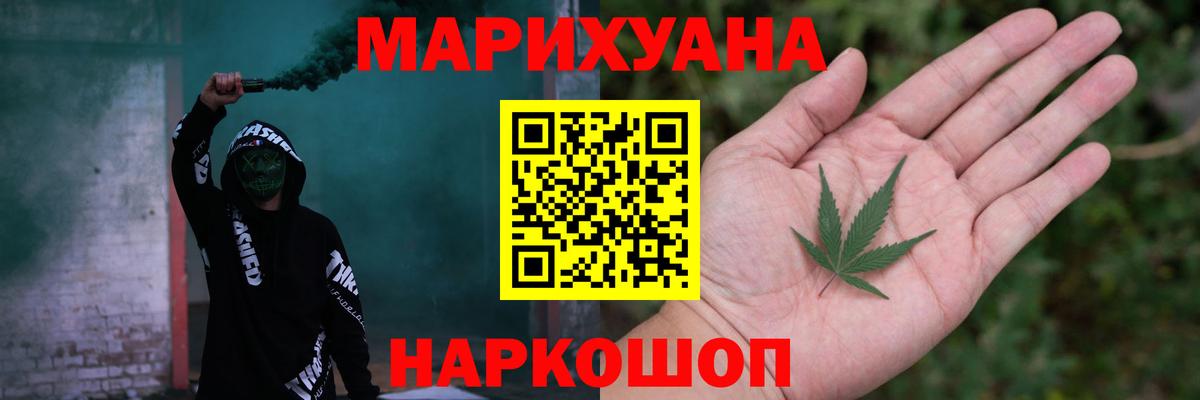 Канабис THC 21%  Конопля Bruce Banner  Мурино  Бошки Шишки тримм  Конопля марихуана  Вход с VPN 